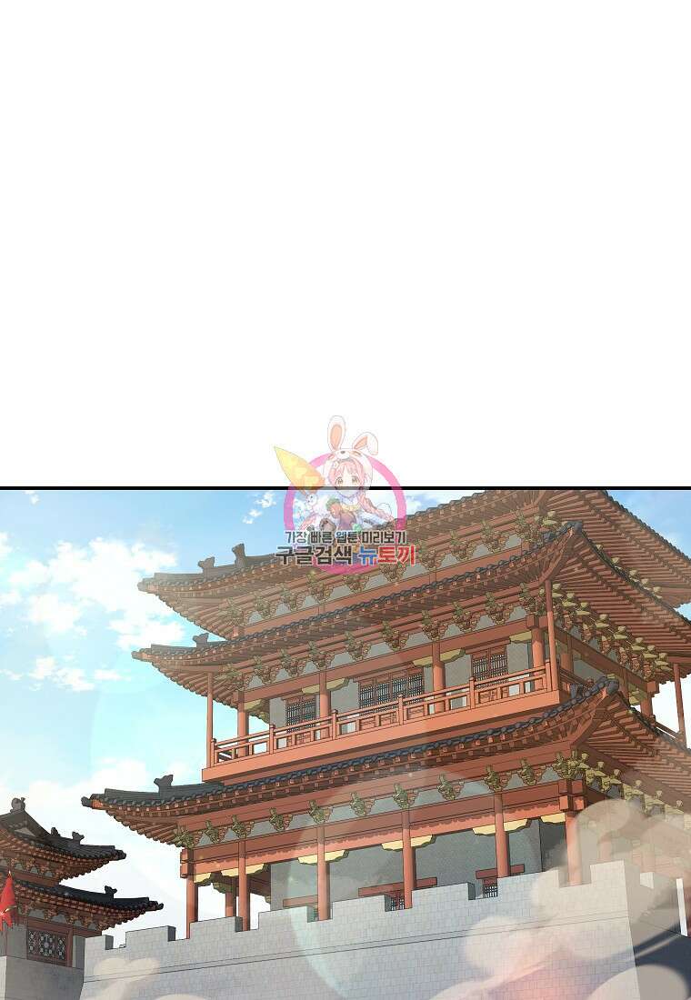 호접몽전 32화 1