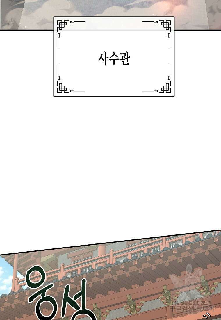 호접몽전 32화 2