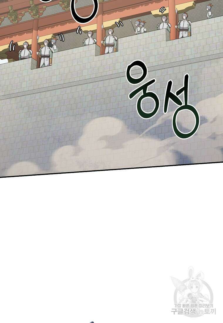 호접몽전 32화 3