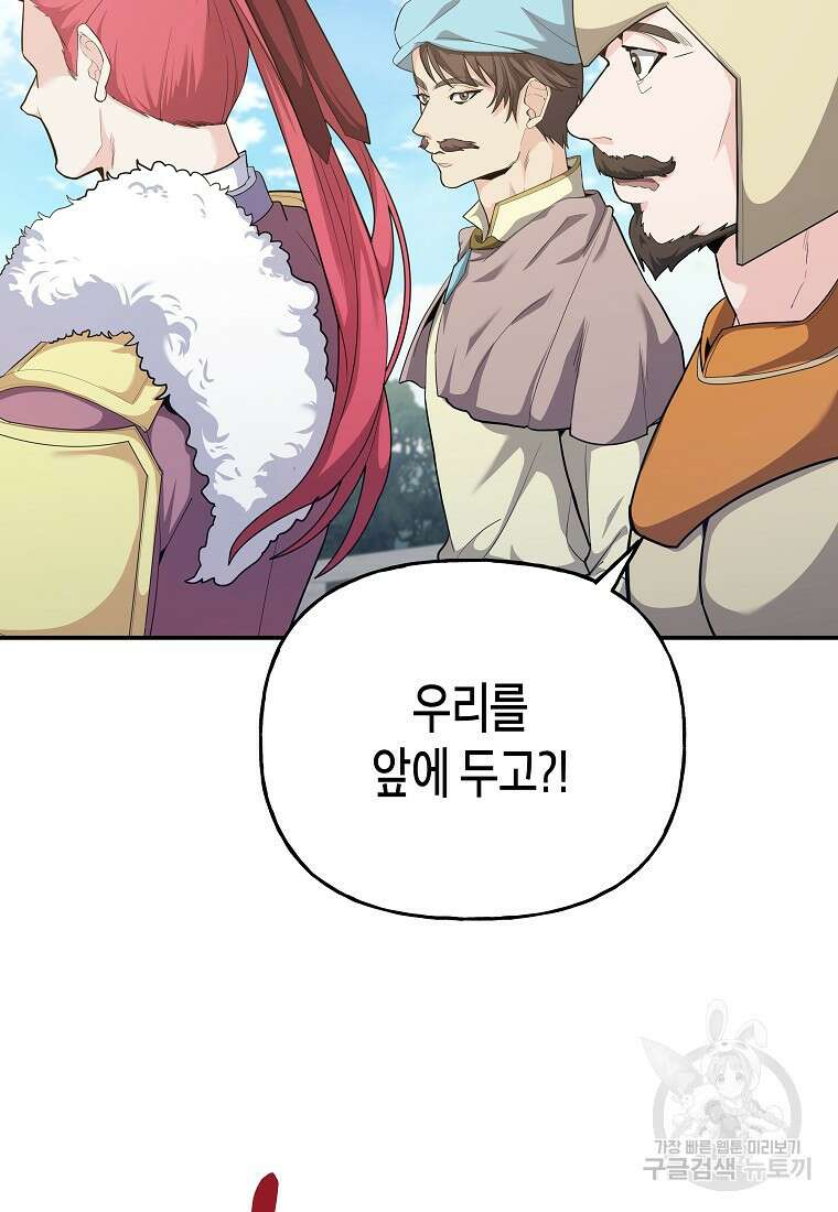 호접몽전 32화 8