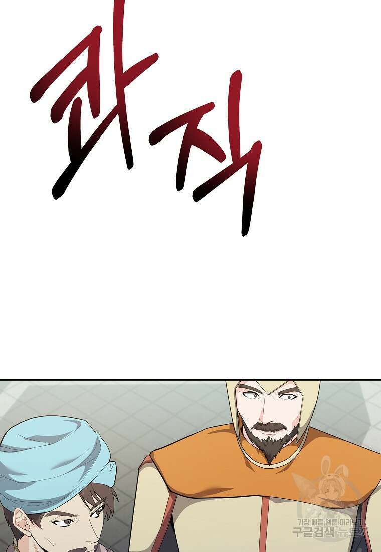 호접몽전 32화 9