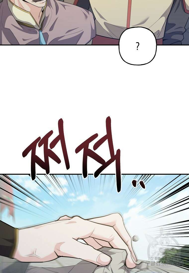 호접몽전 32화 10