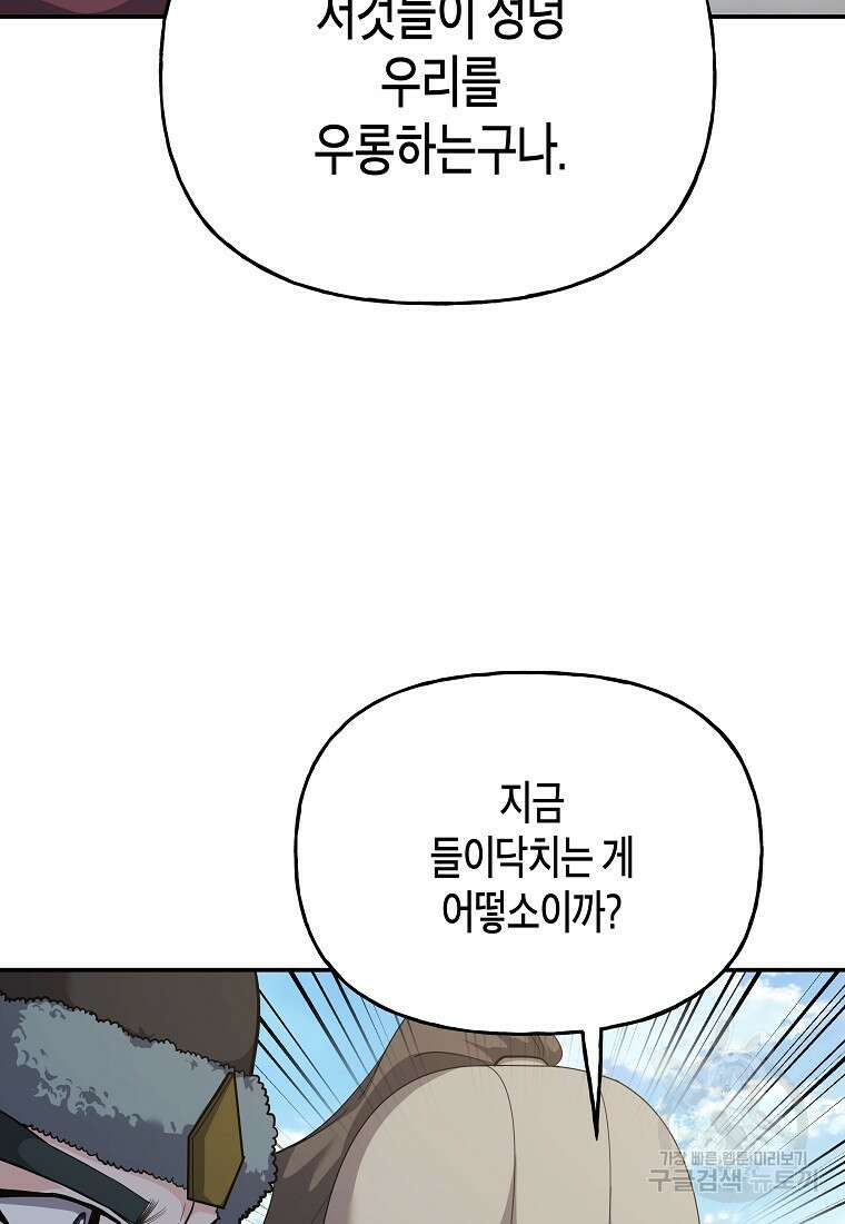 호접몽전 32화 13