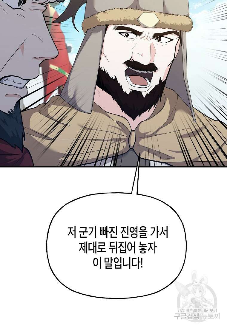 호접몽전 32화 14