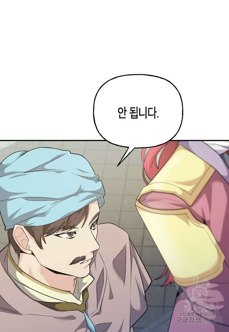 호접몽전 32화 15