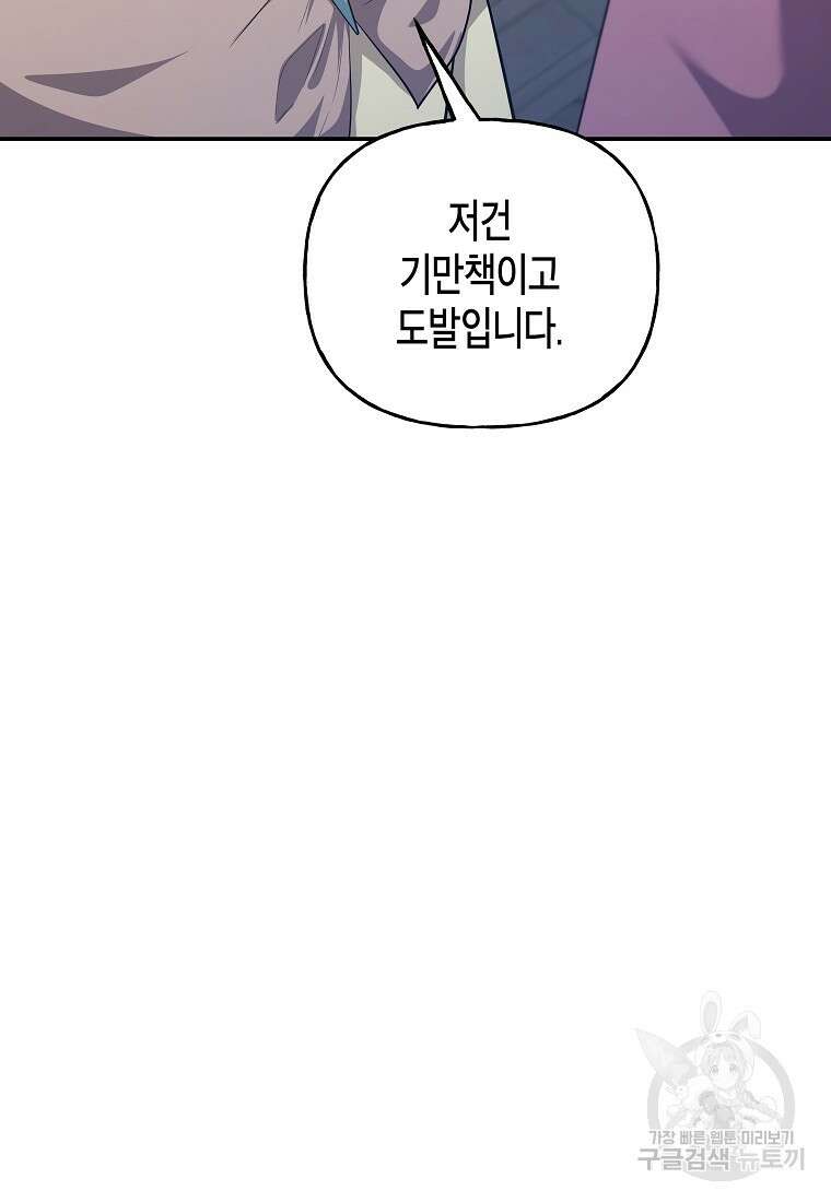 호접몽전 32화 16