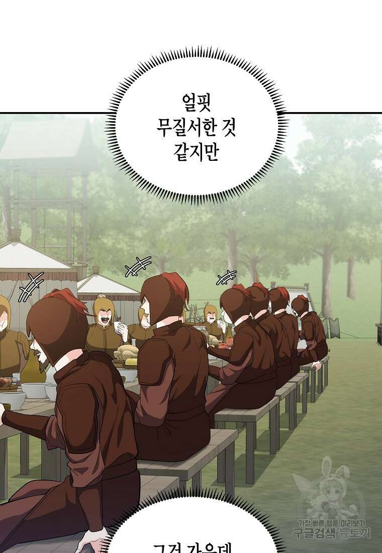 호접몽전 32화 17