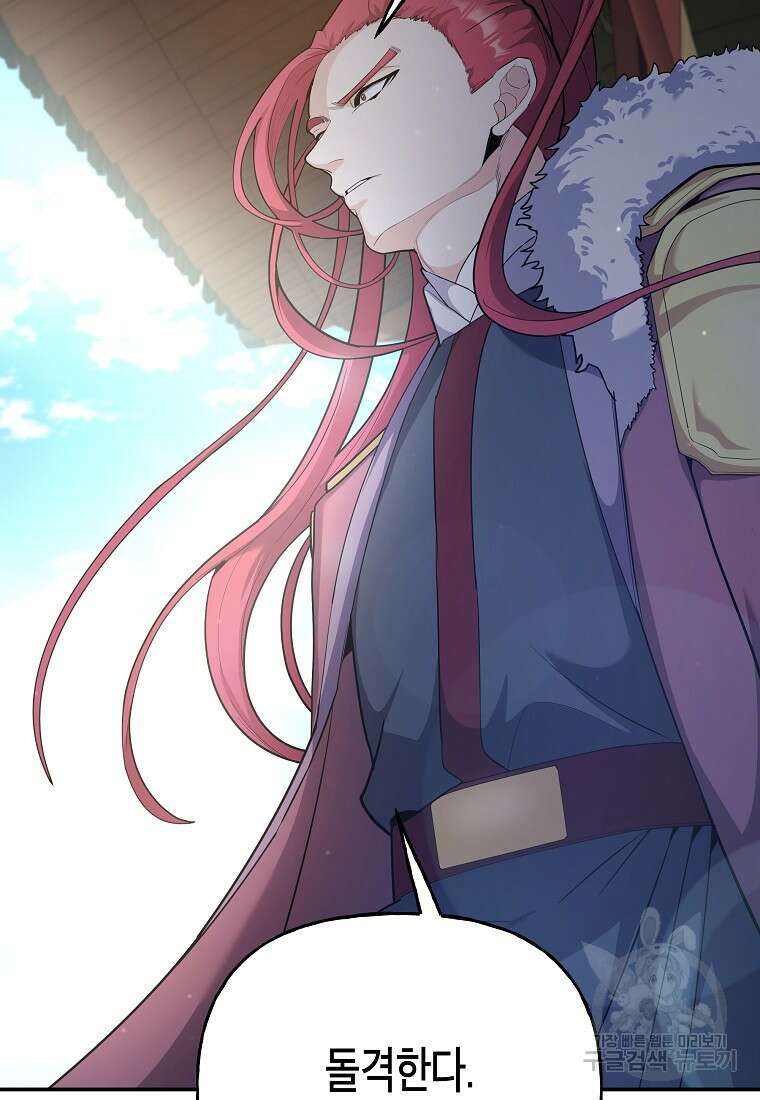 호접몽전 32화 20