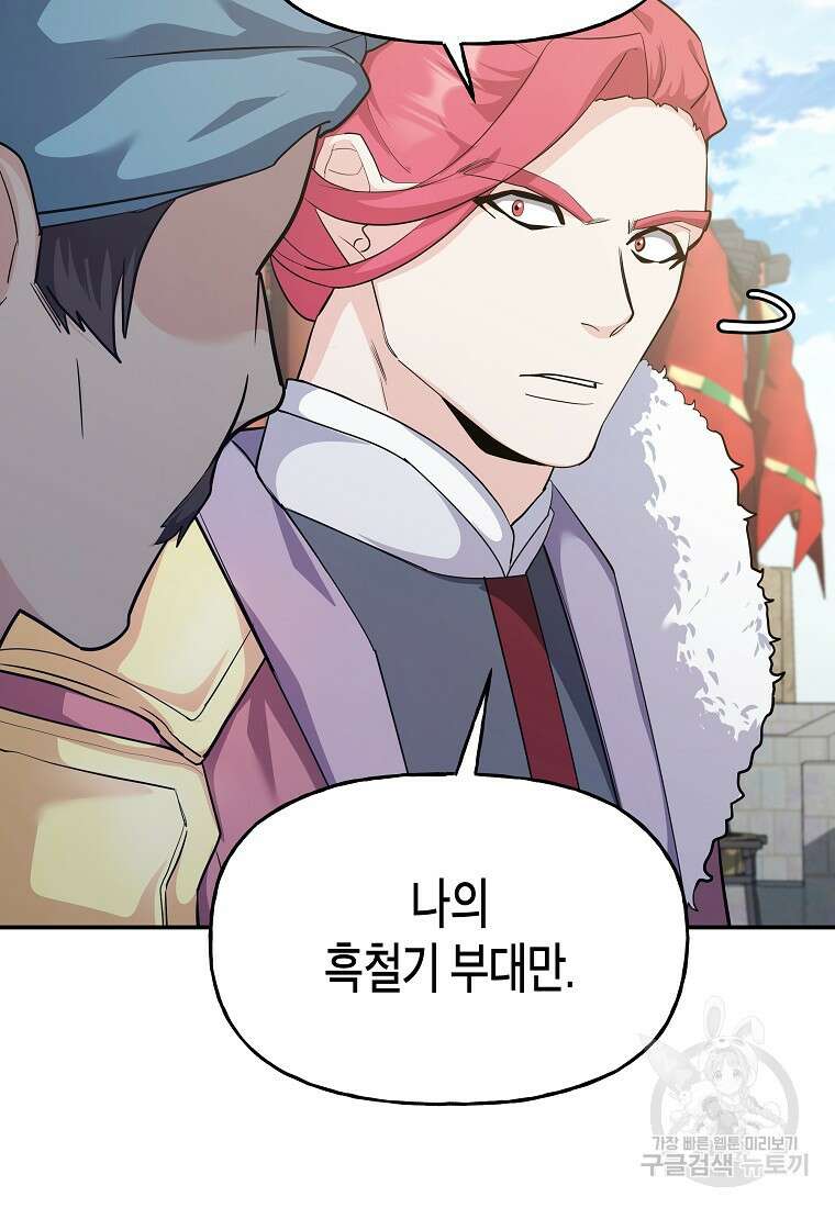 호접몽전 32화 24