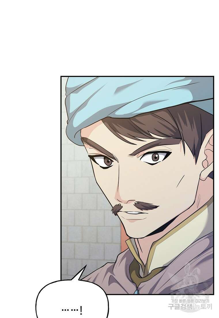 호접몽전 32화 25