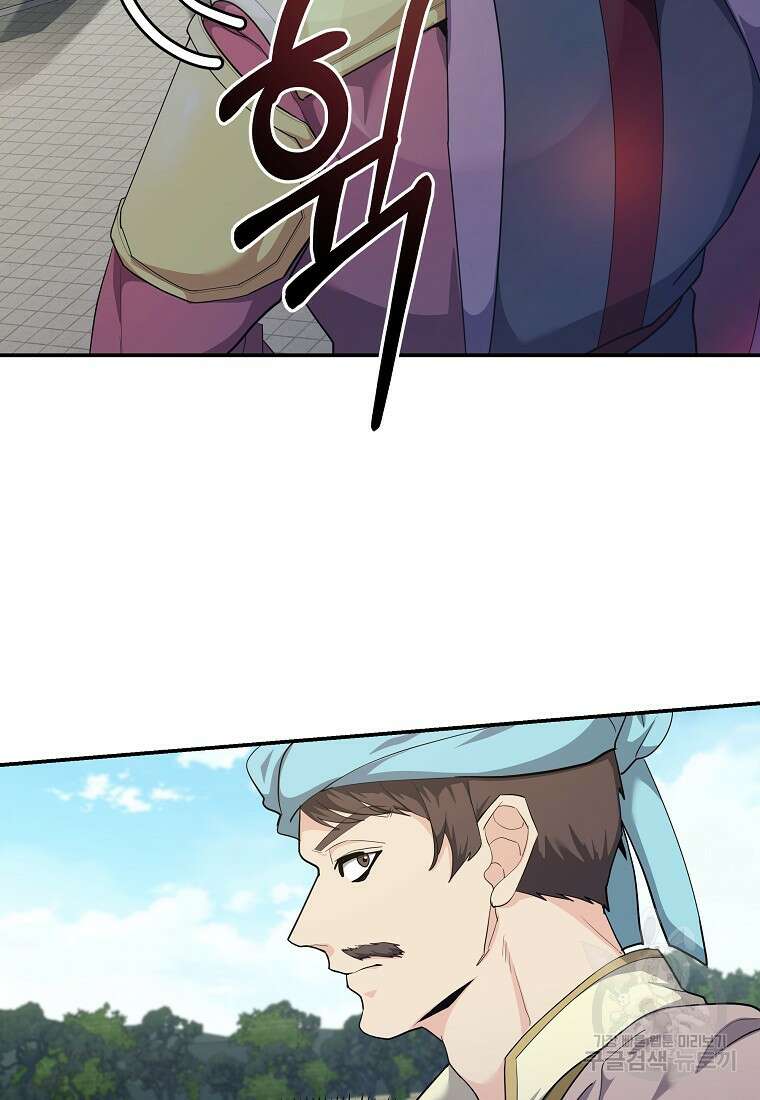 호접몽전 32화 27