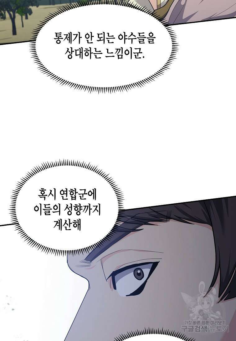 호접몽전 32화 28