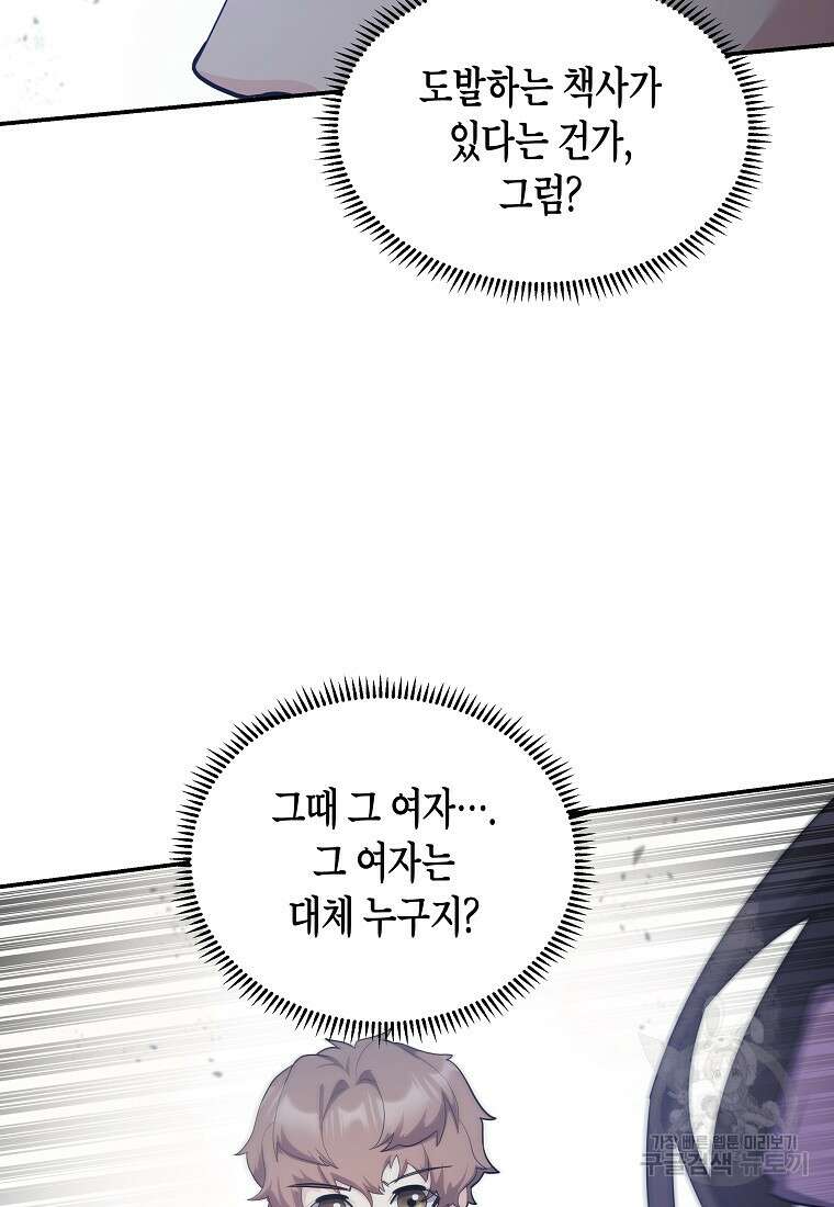 호접몽전 32화 29