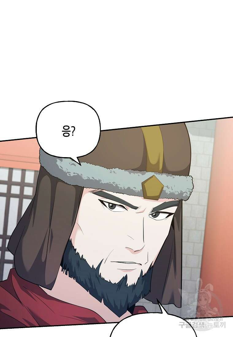 호접몽전 32화 32