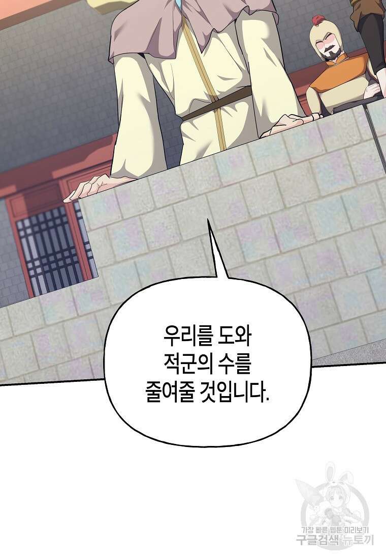 호접몽전 32화 34