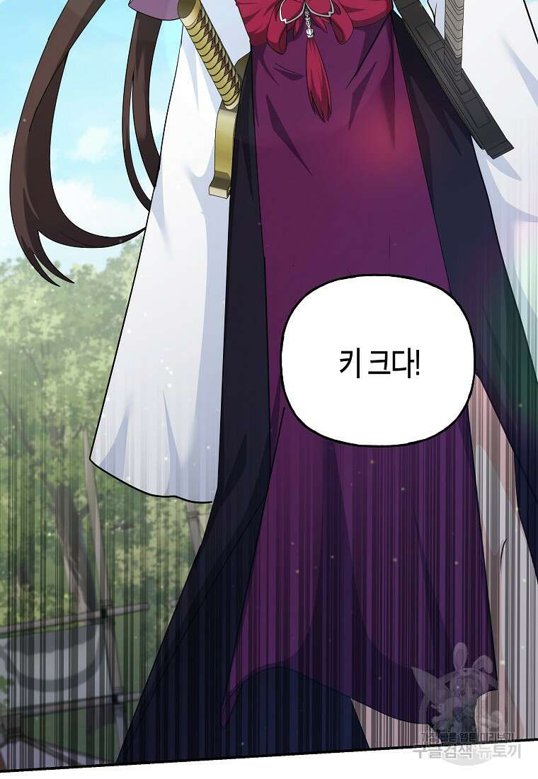 호접몽전 32화 39