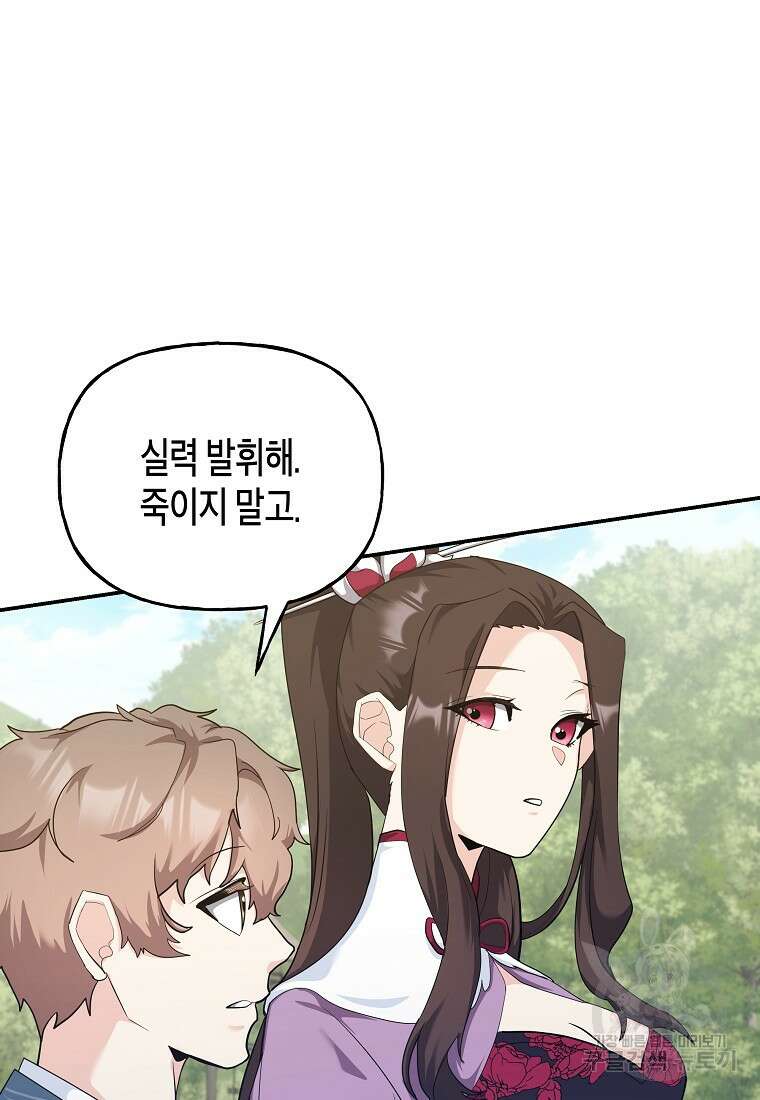 호접몽전 32화 40