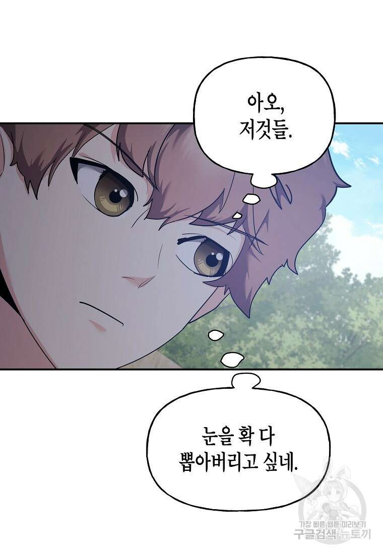 호접몽전 32화 44