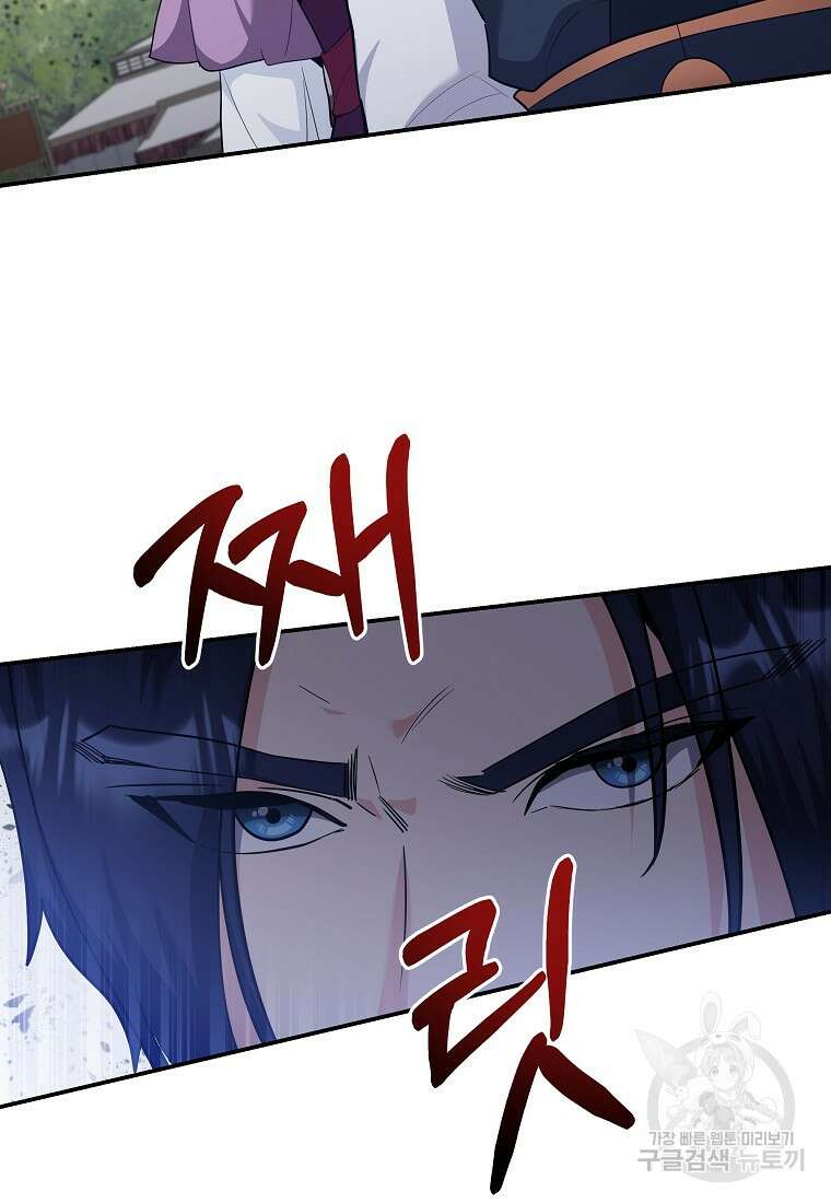 호접몽전 32화 47