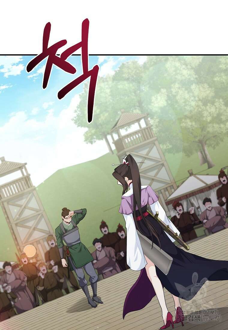 호접몽전 32화 57