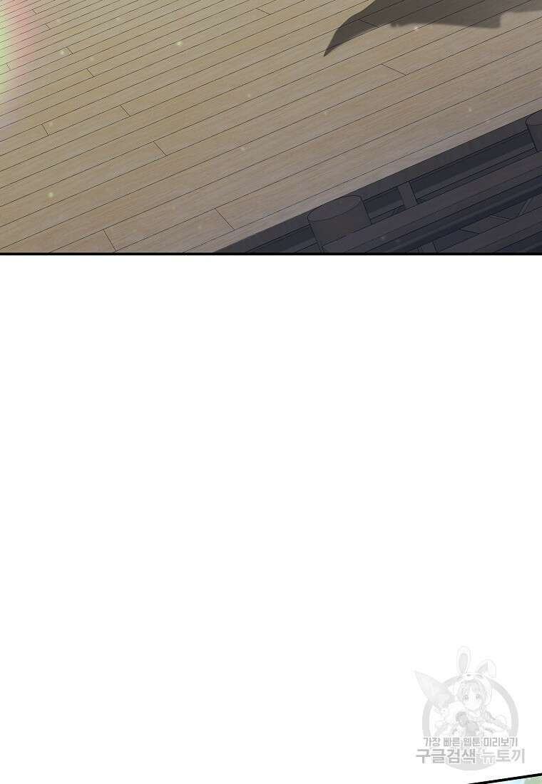호접몽전 32화 58