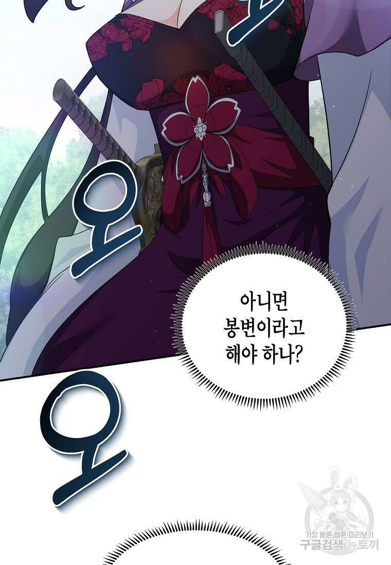 호접몽전 32화 61