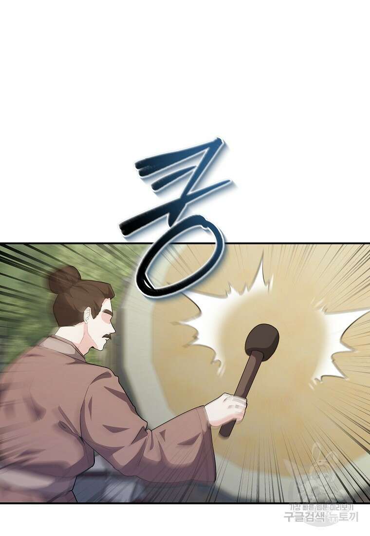 호접몽전 32화 65