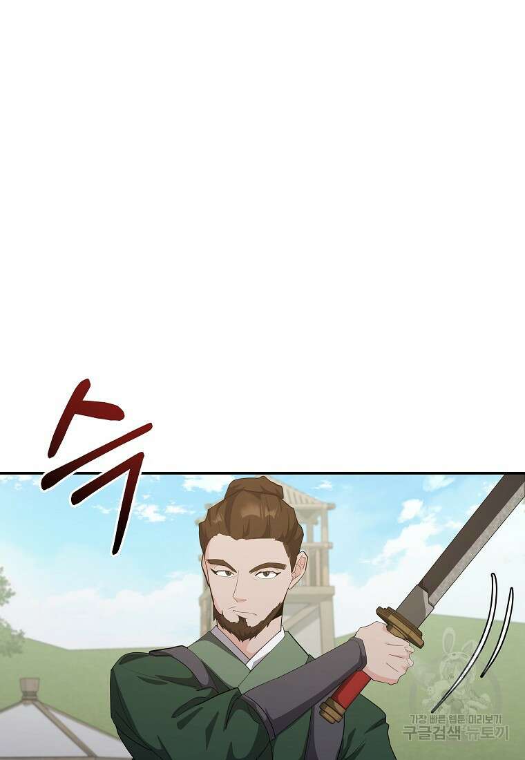 호접몽전 32화 66