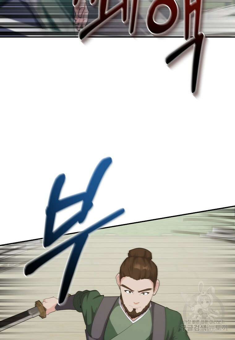 호접몽전 32화 68