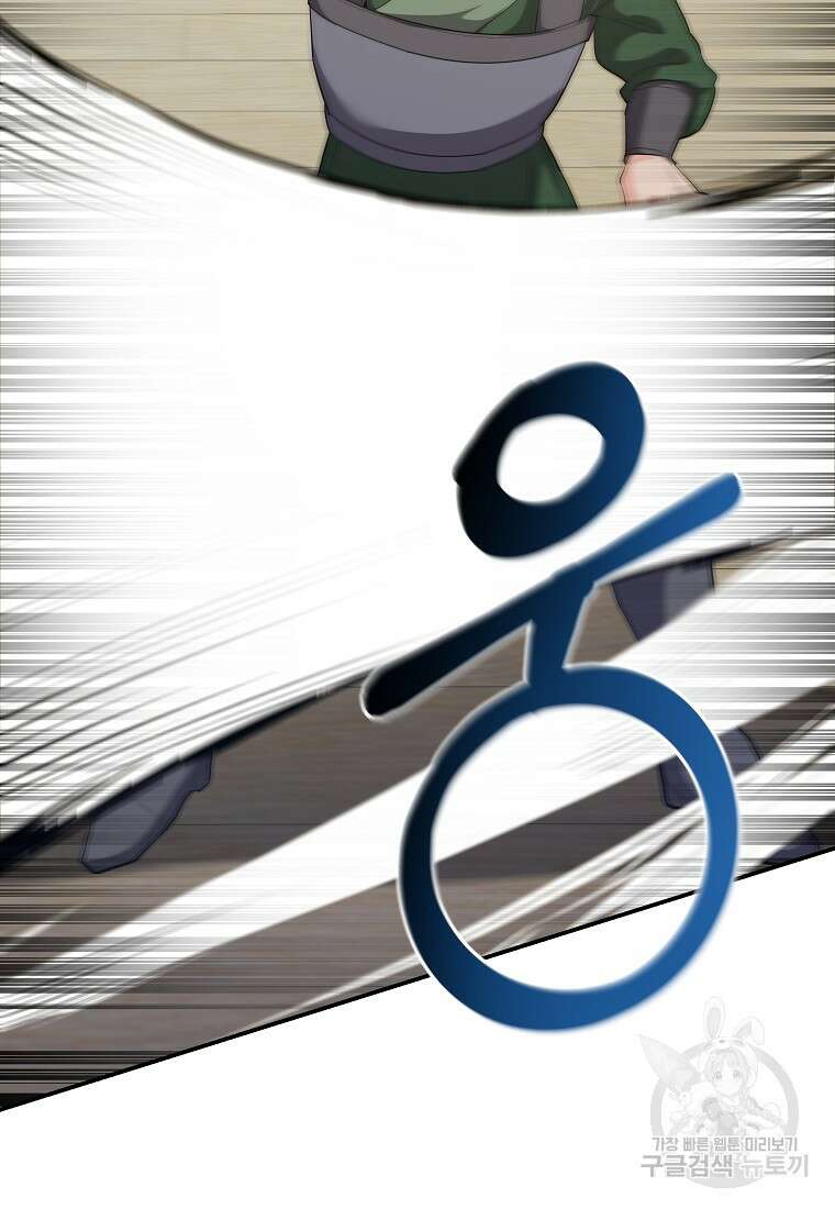 호접몽전 32화 69