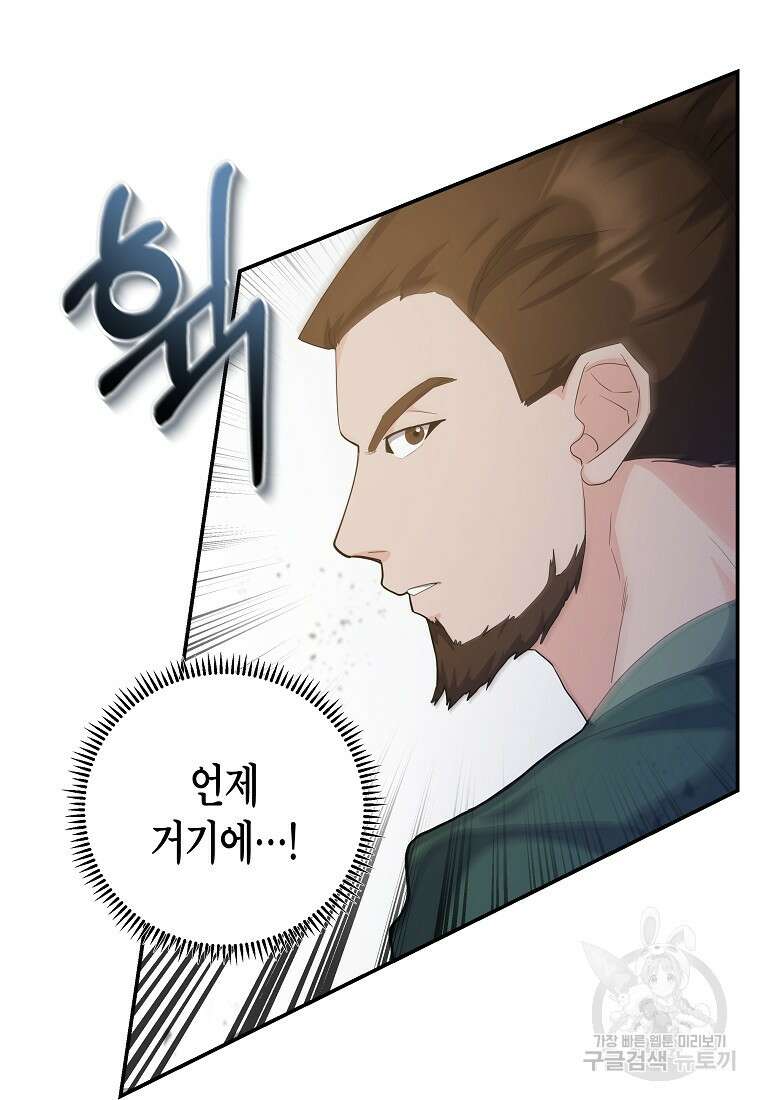 호접몽전 32화 72