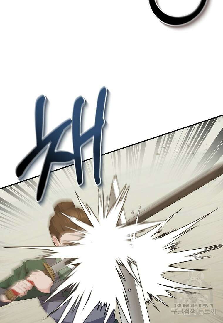호접몽전 32화 74
