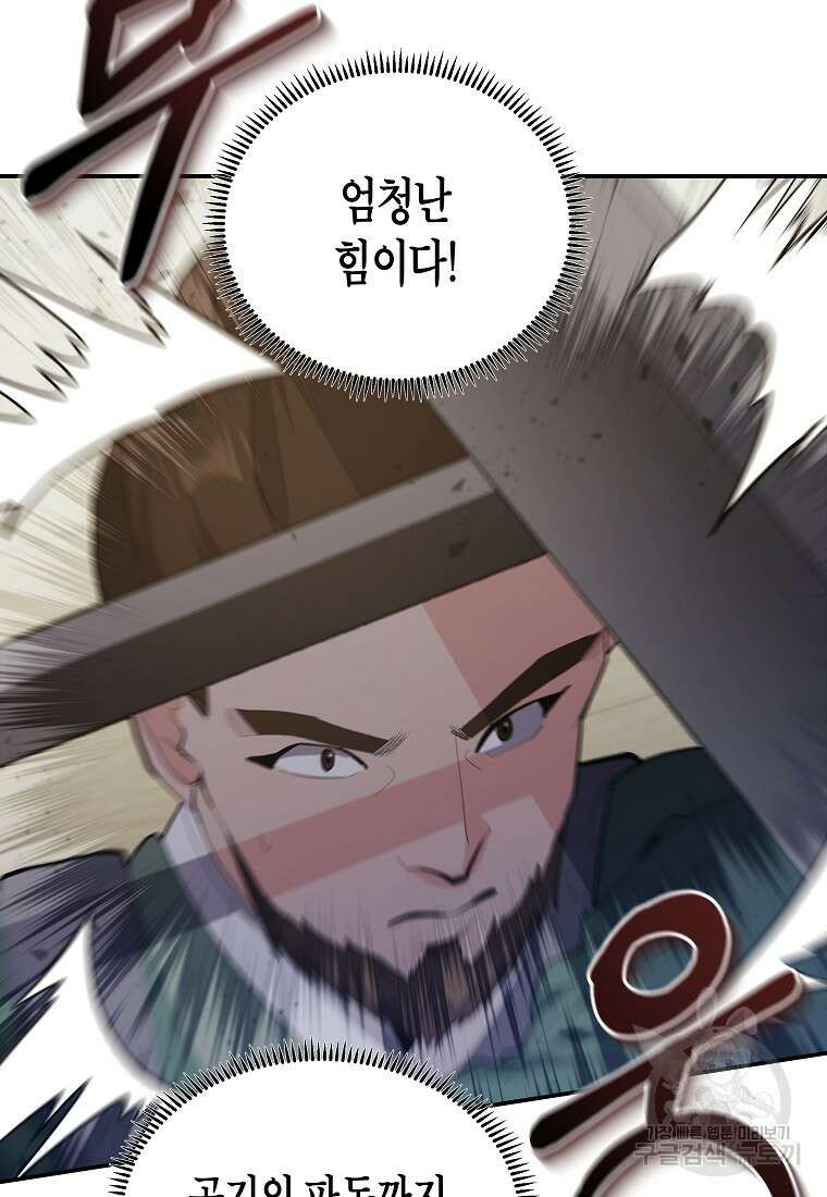 호접몽전 32화 76