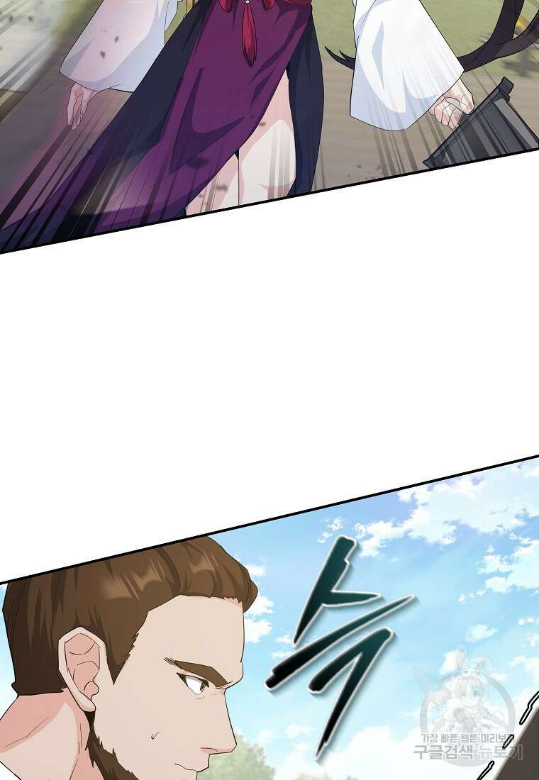 호접몽전 32화 78