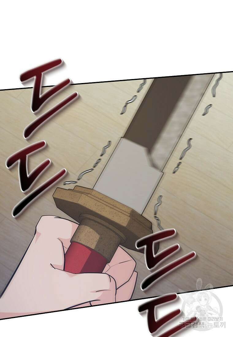 호접몽전 32화 81