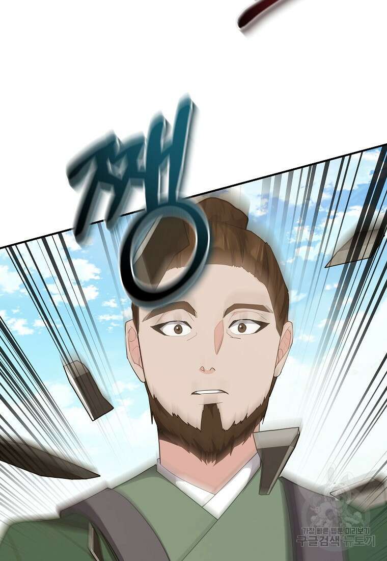 호접몽전 32화 82