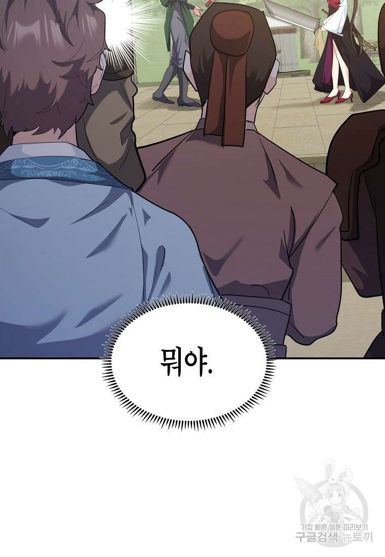 호접몽전 32화 86