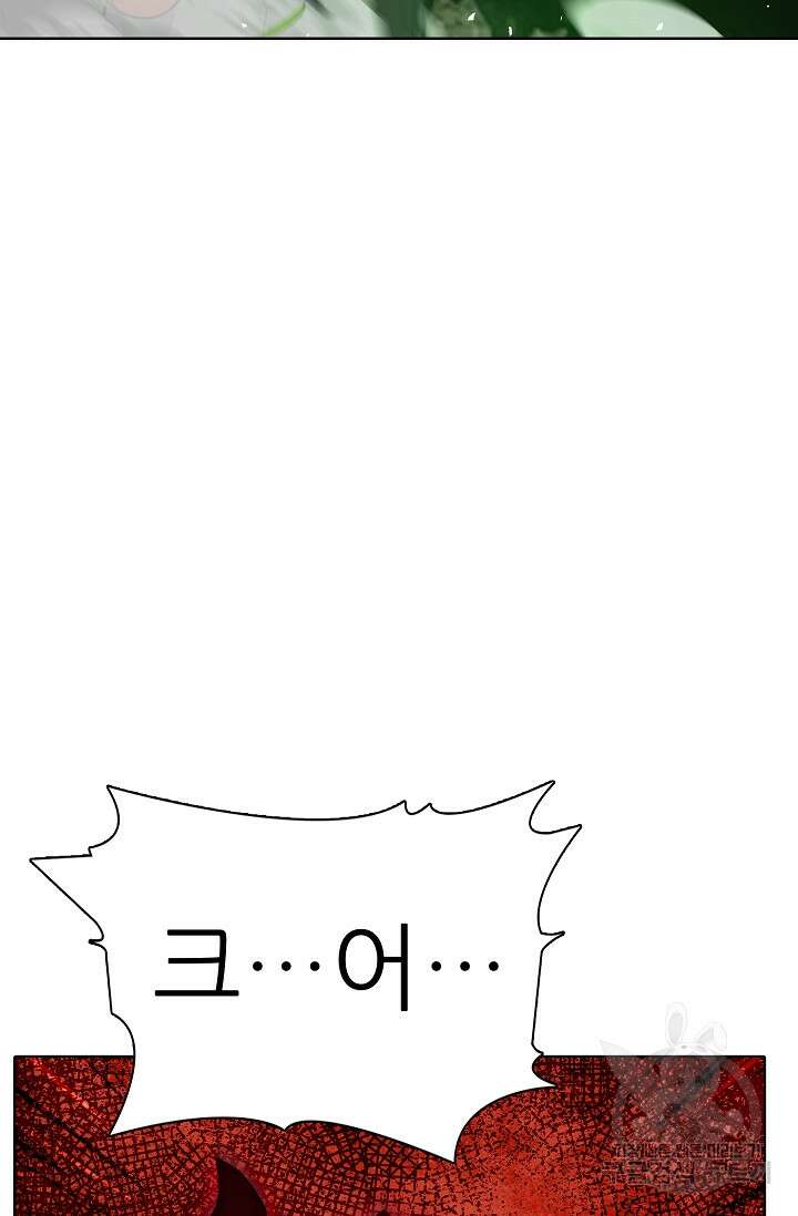 SSS급 그림쟁이 소환사 35화 마침 17