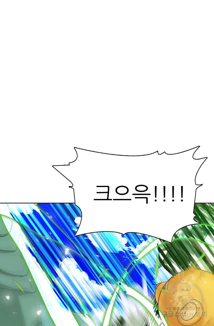 SSS급 그림쟁이 소환사 35화 마침 20