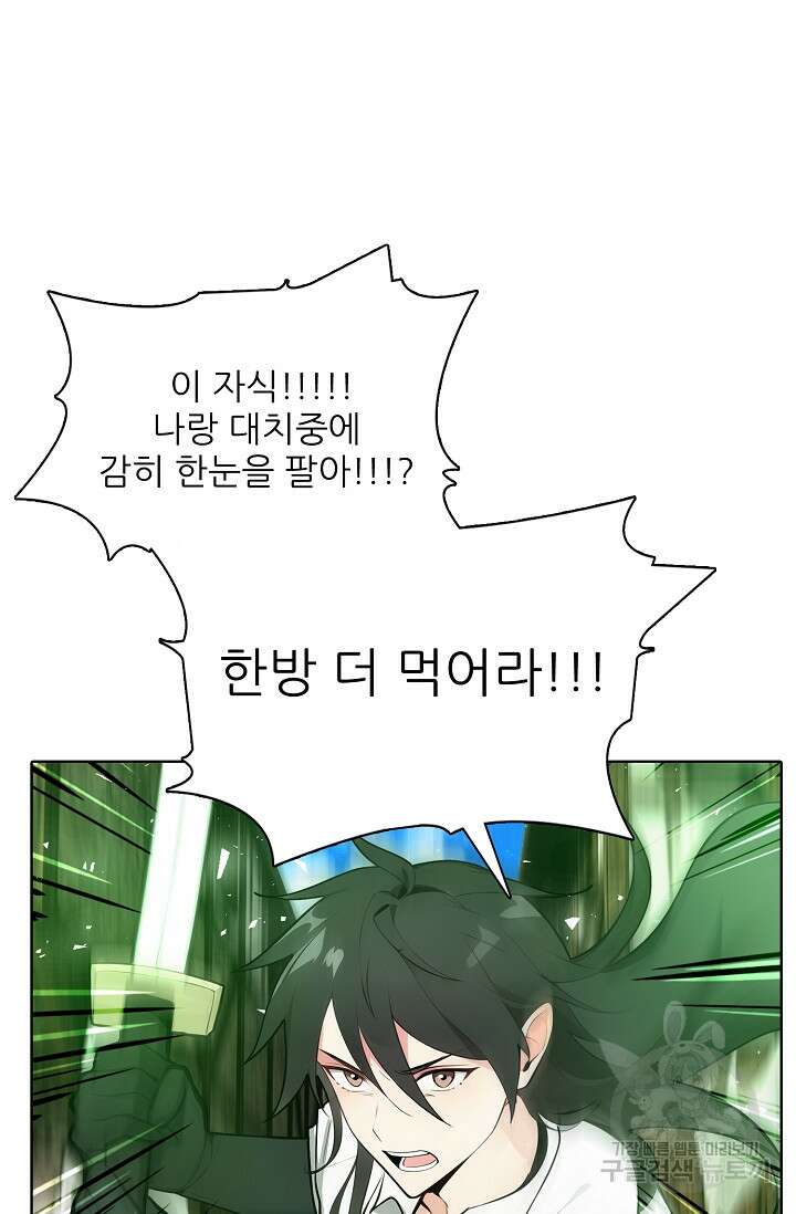 SSS급 그림쟁이 소환사 35화 마침 22