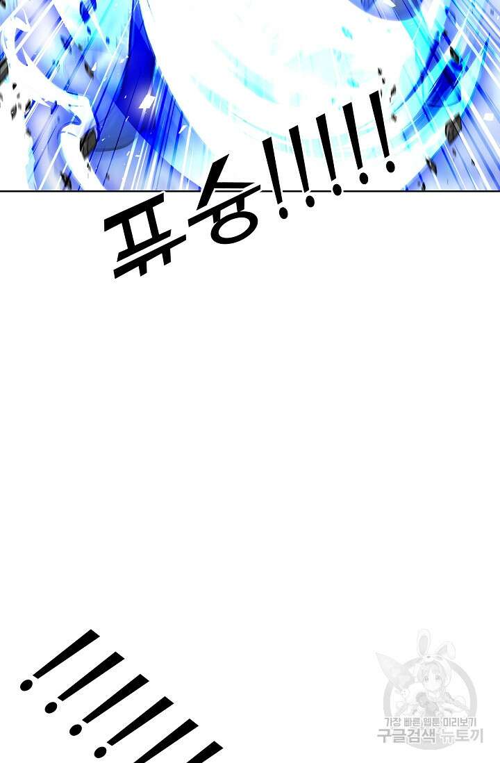 SSS급 그림쟁이 소환사 35화 마침 25