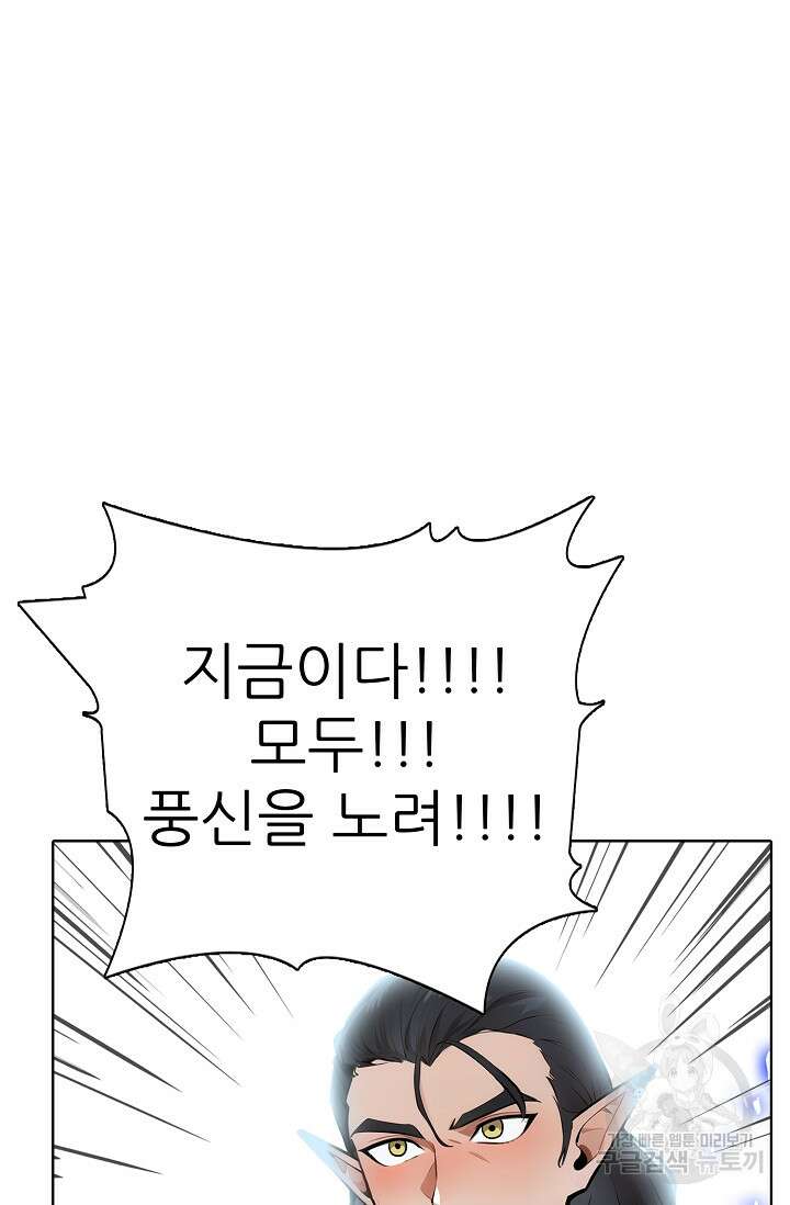 SSS급 그림쟁이 소환사 35화 마침 29
