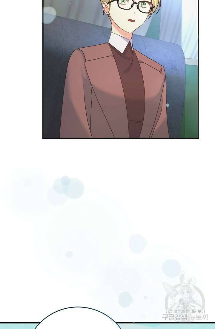 흑막은 매일 밤 나를 찾아온다 51화 6