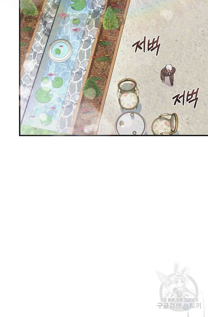 흑막은 매일 밤 나를 찾아온다 51화 32