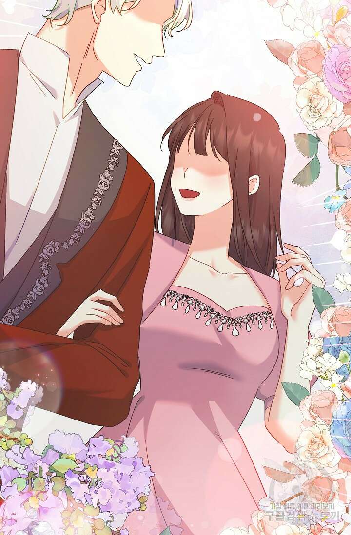 흑막은 매일 밤 나를 찾아온다 51화 38