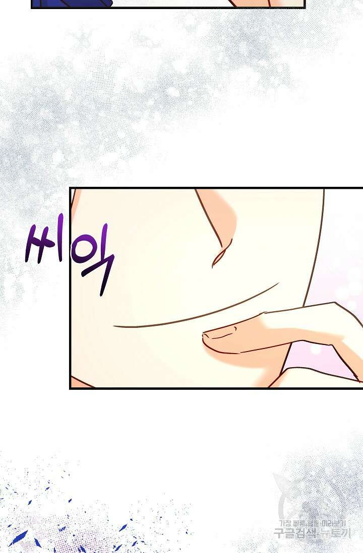 흑막은 매일 밤 나를 찾아온다 51화 44