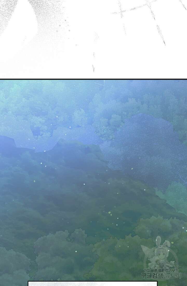 흑막은 매일 밤 나를 찾아온다 51화 59