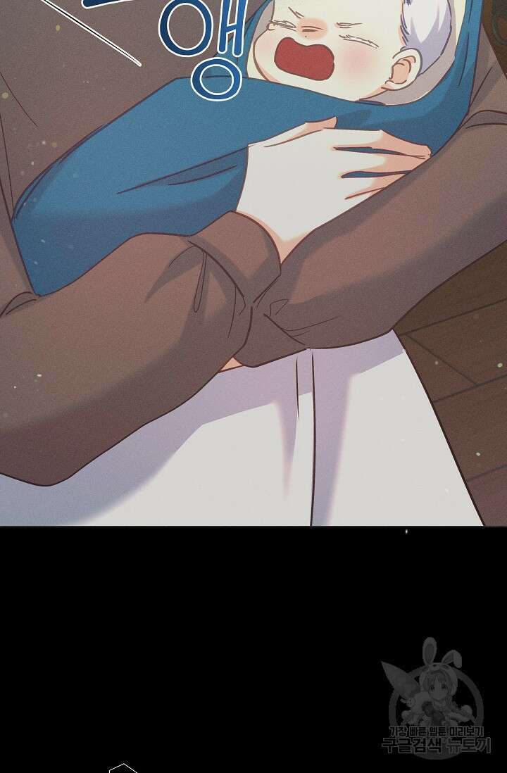 흑막은 매일 밤 나를 찾아온다 51화 63