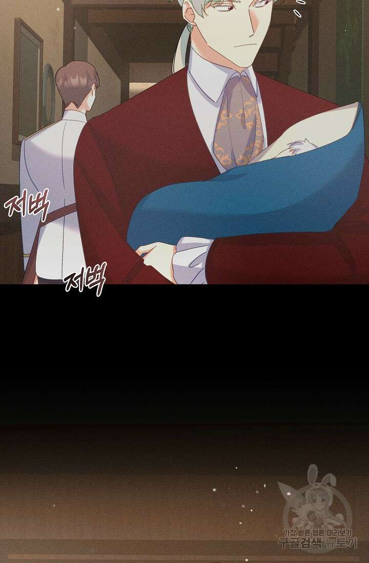 흑막은 매일 밤 나를 찾아온다 51화 94