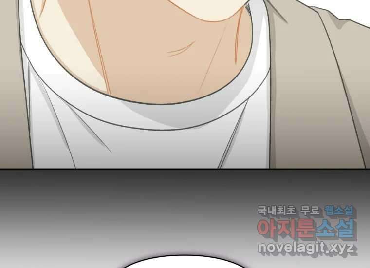 너를 만지면 39화 3
